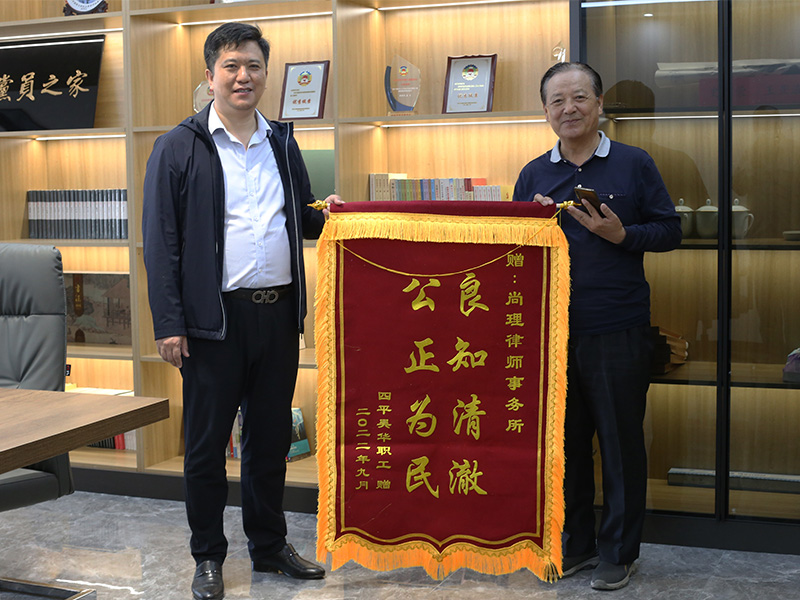 联合化职工到所赠送锦旗以表感谢